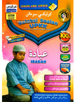 Koleksi Soalan UPKK Ibadah
